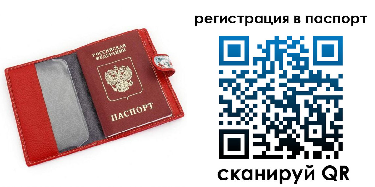 временная регистрация купить в Рудне