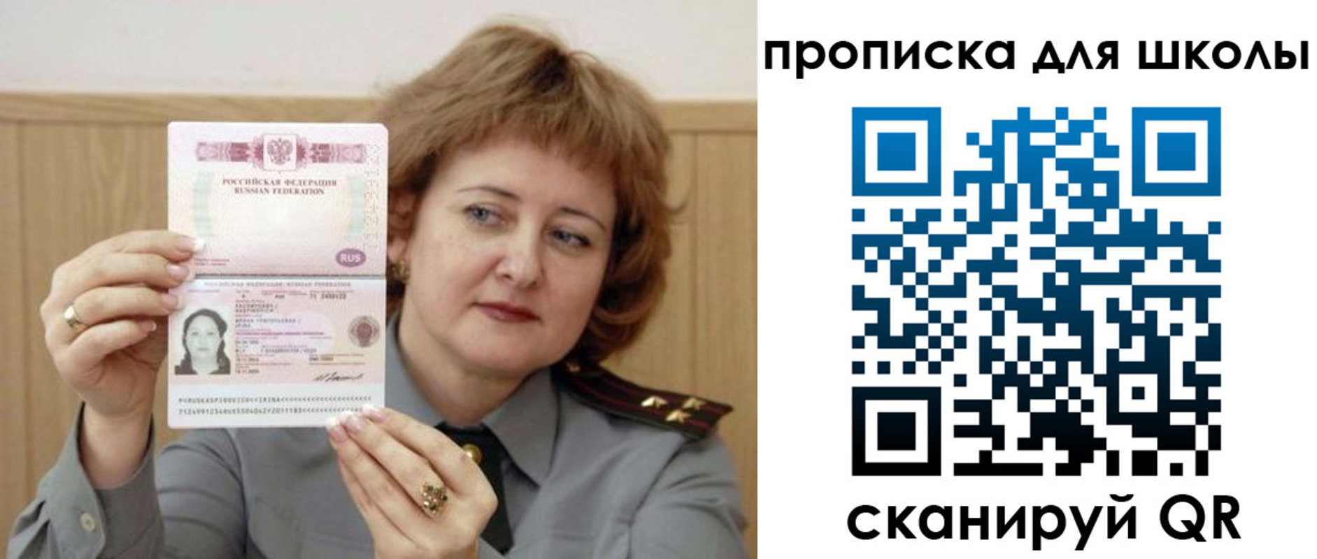 временная регистрация недорого в Рудне