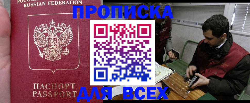 временная регистрация госуслуги в Рудне