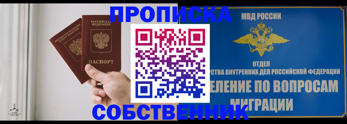 прописка паспорт в Рудне