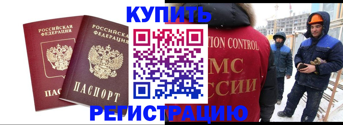 прописка 2025 в Рудне